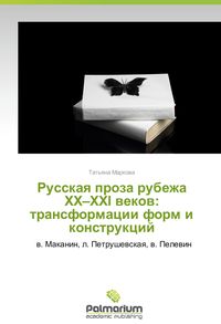 Produktbild: Russkaya proza rubezha KhKh-KhKhI vekov: transformatsii form i konstruktsiy
