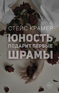 Produktbild: YUnost podarit pervye shramy