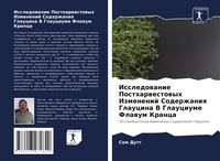 Produktbild: Issledowanie Postharwestowyh Izmenenij Soderzhaniq Glaucina V Glauciume Flawum Kranca