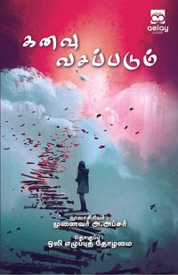 Produktbild: Kanavu Vasapadum