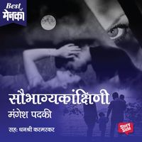 Produktbild: Saubhagyakankshini