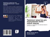Produktbild: Trawqnye sredstwa dlq okrashiwaniq wolos - nowyj podhod