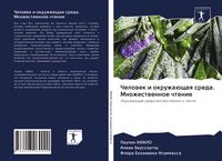 Produktbild: Chelowek i okruzha&uuml;schaq sreda. Mnozhestwennoe chtenie