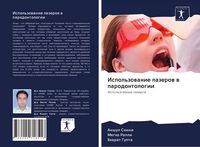 Produktbild: Ispol'zowanie lazerow w parodontologii