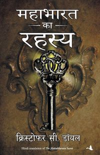 Produktbild: Mahabharat Ke Rahasya