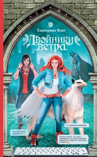 Produktbild: Dvoyniki vetra