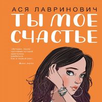 Produktbild: Ty moye schast'ye