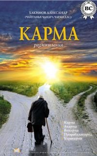 Produktbild: Karma. Reflections
