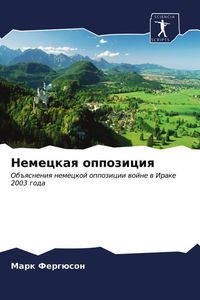Produktbild: Nemeckaq oppoziciq