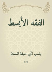 Produktbild: The simplest jurisprudence