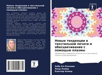 Produktbild: Nowye tendencii w textil'noj pechati i obescwechiwanie s pomosch'&uuml; plazmy