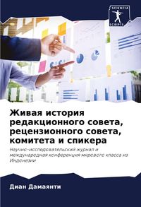 Produktbild: Zhiwaq istoriq redakcionnogo soweta, recenzionnogo soweta, komiteta i spikera