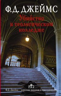 Produktbild: Ubiystvo v teologicheskom kolledzhe