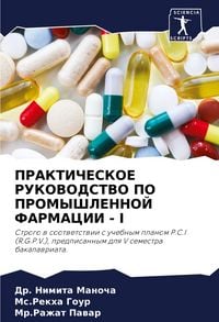 Produktbild: Prakticheskoe Rukovodstvo Po Promyshlennoj Farmacii - I