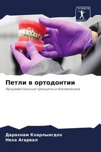 Produktbild: Petli w ortodontii