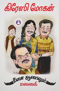 Produktbild: Meesai Aanalum Manaivi