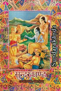 Produktbild: Sundarakanda