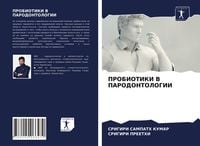 Produktbild: Probiotiki V Parodontologii
