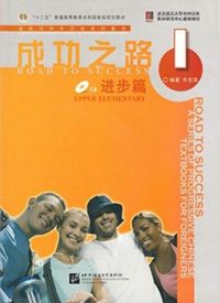 Produktbild: Road to Success: Upper Elementary vol.1