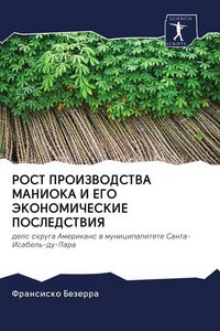 Produktbild: Rost Proizvodstva Manioka I Ego Jekonomicheskie Posledstviya