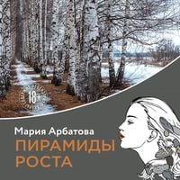 Produktbild: Piramidy rosta