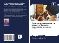 Produktbild: Otchety o deqtel'nosti proekta "Golos i liderstwo zhenschin