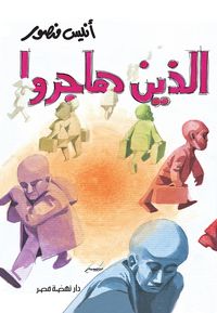 Produktbild: Those who migrated