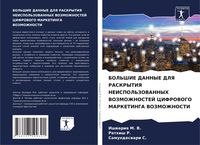Produktbild: Bol'shie Dannye Dlya Raskrytiya Neispol'zovannyh Vozmozhnostej Cifrovogo Marketinga Vozmozhnosti