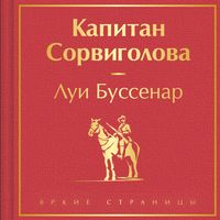 Produktbild: Kapitan Sorvigolova