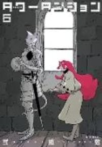 Produktbild: Tower Dungeon 6