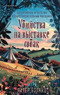 Produktbild: Ubijstva na vystavke sobak. Detektivnoe agentstvo "Blagotvoritel'nyj magazin" Nr. 3
