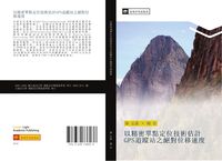 Produktbild: Yi jing mi dan dian ding wei ji shu gu ji GPS zhui zong zhan zhi jue dui wei yi su du