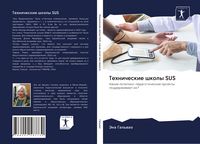 Produktbild: Tehnicheskie shkoly SUS