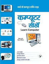 Produktbild: Computer Sikhein