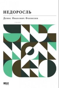 Produktbild: Anasinin Kuzusu Rusca