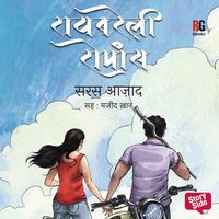 Produktbild: Raebareli Romance