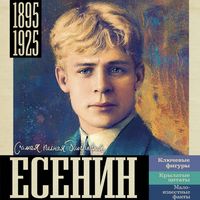 Produktbild: Esenin
