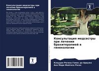 Produktbild: Konsul'taciq medsestry pri lechenii brahiterapiej w ginekologii