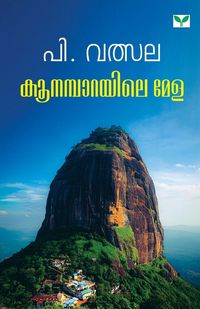 Produktbild: Koonamparayile mela