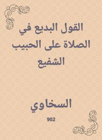 Produktbild: Bedouin saying in prayer on the beloved beloved