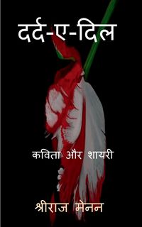 Produktbild: Dard-E-Dil / दर्द-ए-दिल