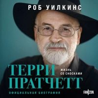 Produktbild: Terri Pratchett. Zhizn' so snoskami. Ofitsialnaya biografiya