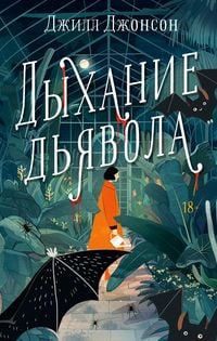 Produktbild: Dyhanie dyavola