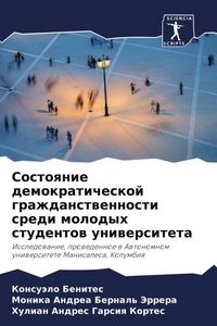 Produktbild: Sostoqnie demokraticheskoj grazhdanstwennosti sredi molodyh studentow uniwersiteta