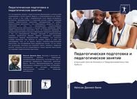 Produktbild: Pedagogicheskaq podgotowka i pedagogicheskoe zanqtie