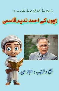 Produktbild: Bachchon ke Ahmad Nadeem Qasmi