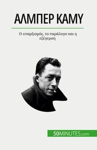 Produktbild: Αλμπέρ Καμύ