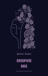 Produktbild: Ezhevichnoe vino