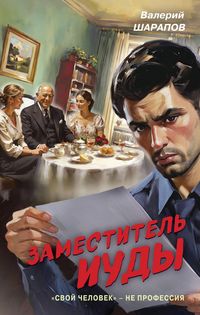 Produktbild: Zamestitel Iudy