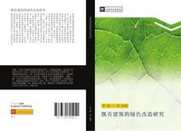 Produktbild: Ji you jian zhu de lv se gai zao yan jiu